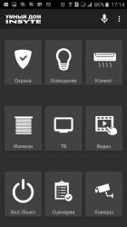 Мобильное приложение INSYTE SmartHome